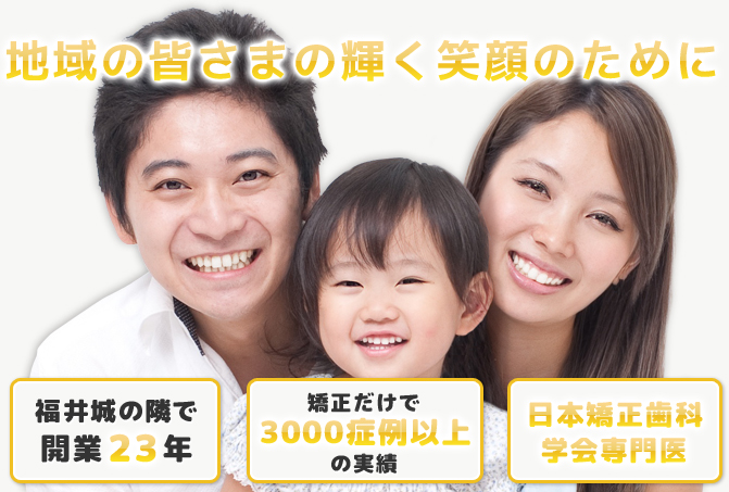地域の皆さまの輝く笑顔のために