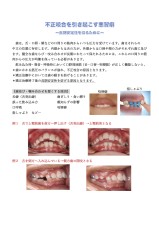 不正咬合を引き起こす悪習癖2