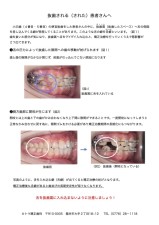 抜歯をされる患者さんへ