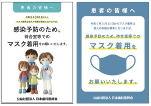 名称未設定